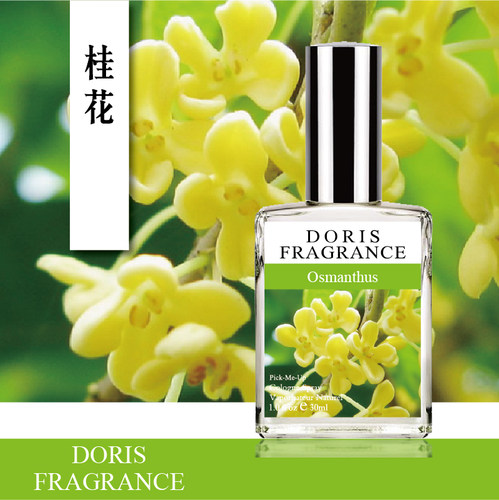 DORIS Osmanthus桂花  清新甜美桂花香调 学生女香清新持久淡香水 - 封面