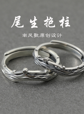 南风歌原创设计戒指纯银爱情节日