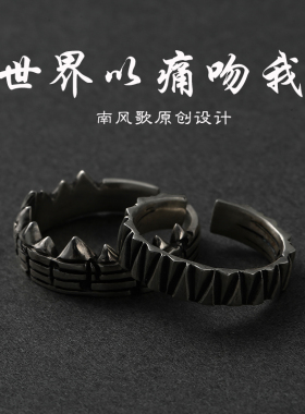 南风歌原创设计戒指纯银爱情