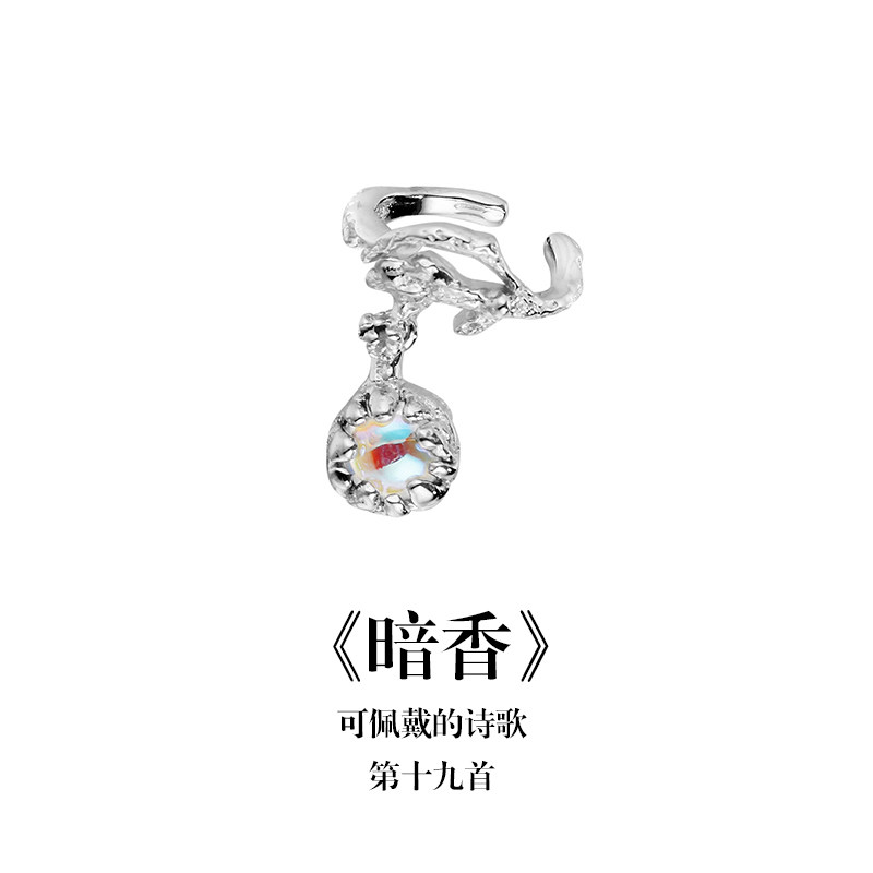 南风歌《暗香》异形宝石耳夹S925银树枝小众气质礼物