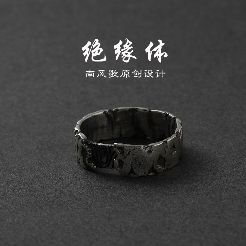 南风歌原创设计戒指纯银情侣礼物