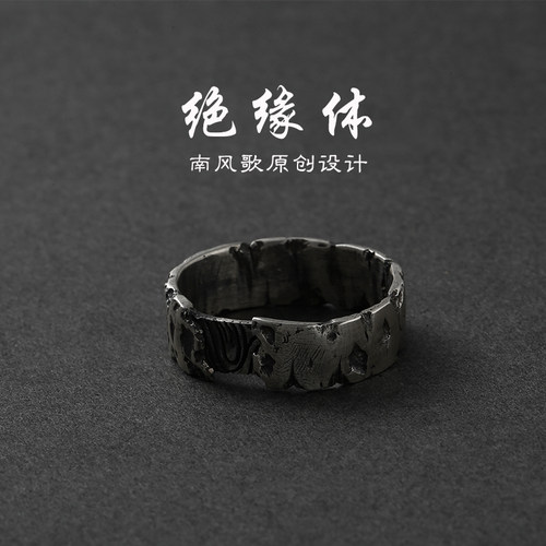 南风歌原创设计戒指纯银情侣礼物