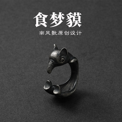 南风歌原创设计《食梦貘》新款