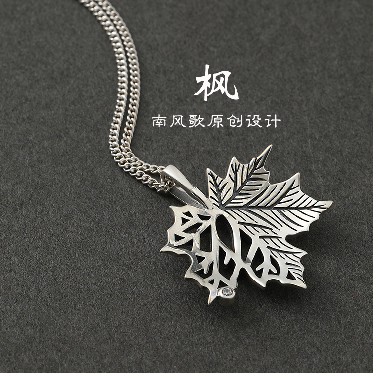 南风歌原创项链纯银礼物情侣枫叶