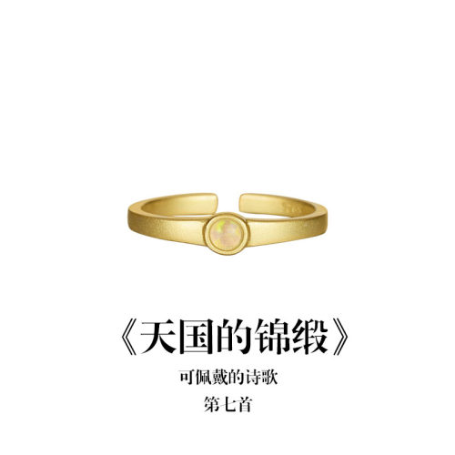 南风歌《天国的锦缎》戒指S925银简约小众气质礼物