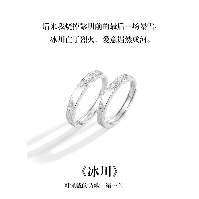 南风歌小众设计纯银戒指