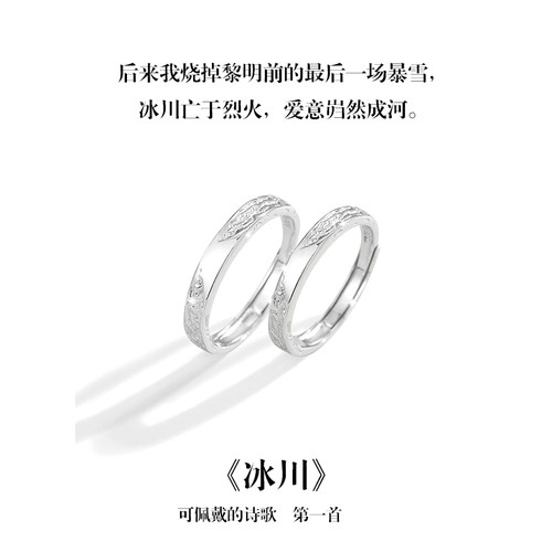 南风歌小众设计纯银戒指