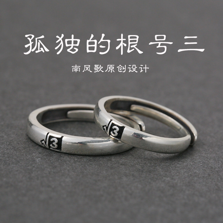 南风歌男女银复古个性