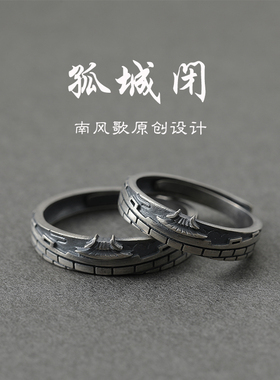 原创设计风纯银情侣礼物戒指