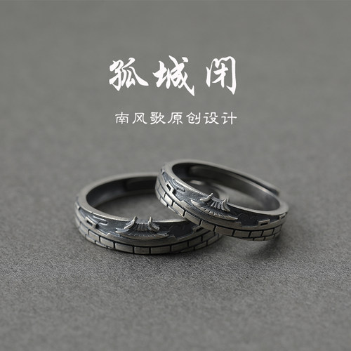 原创设计风纯银情侣礼物戒指