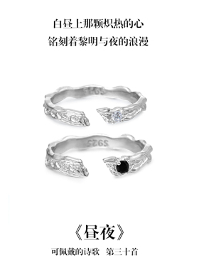 520限定情侣戒指南风歌