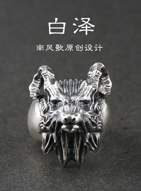 南风歌原创戒指瑞兽纯银礼物情侣