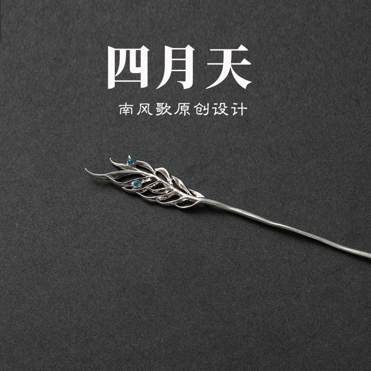 四月新款发簪古风纯银情侣礼物