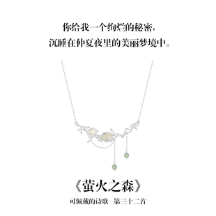 南风歌萤火之森系列葡萄石项链纯银S925多层流苏花纹高级感礼物