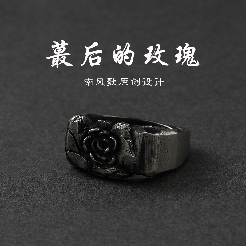 南风歌最后的玫瑰戒指