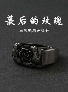 南风歌最后的玫瑰戒指