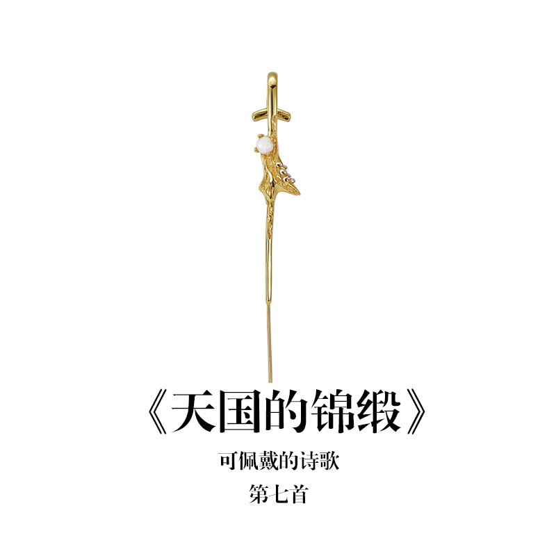 南风歌《天国的锦缎》一字挂耳钉S925银甜酷小众气质礼物