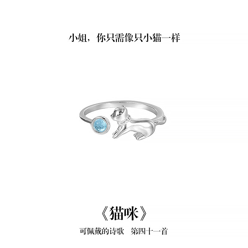 南风歌猫咪系列蓝玻璃开口戒指S925银冷淡风高级感小众礼物