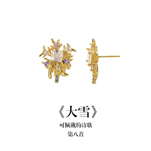 南风歌《大雪》雪花耳钉S925银甜酷小众气质礼物