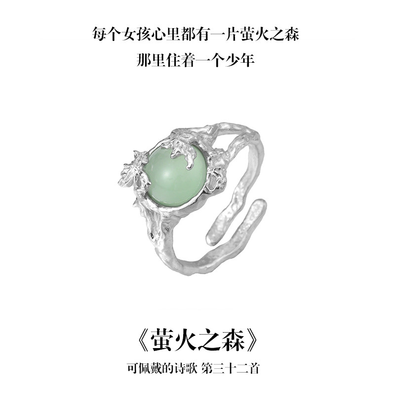 南风歌《萤火之森》气质开口戒指S925花叶纯银文艺小众礼物