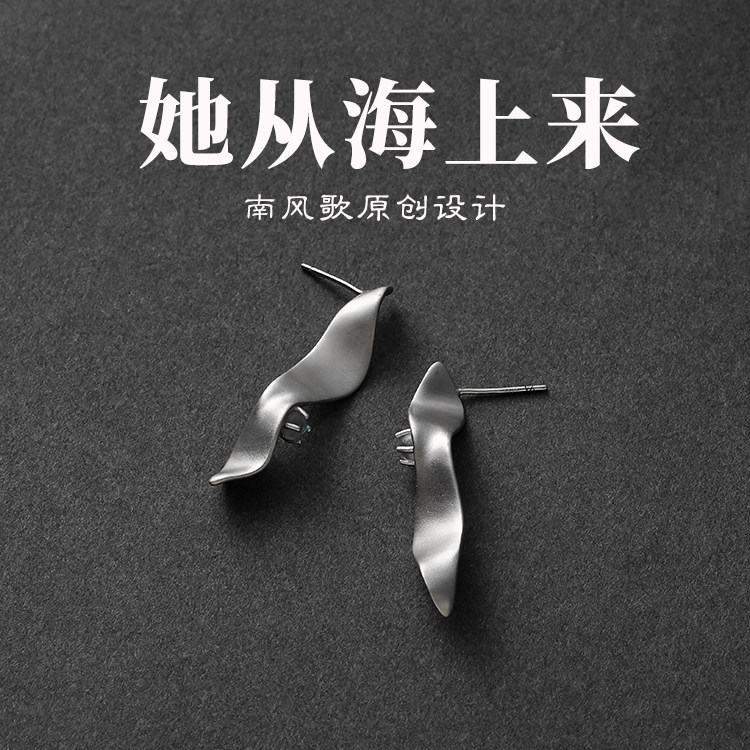 南风歌原创设计《她从海上来》新款耳钉古风925纯银男女情侣礼物