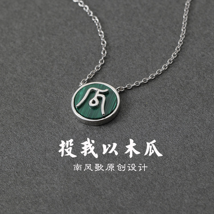 南风歌纯银情侣礼物项链