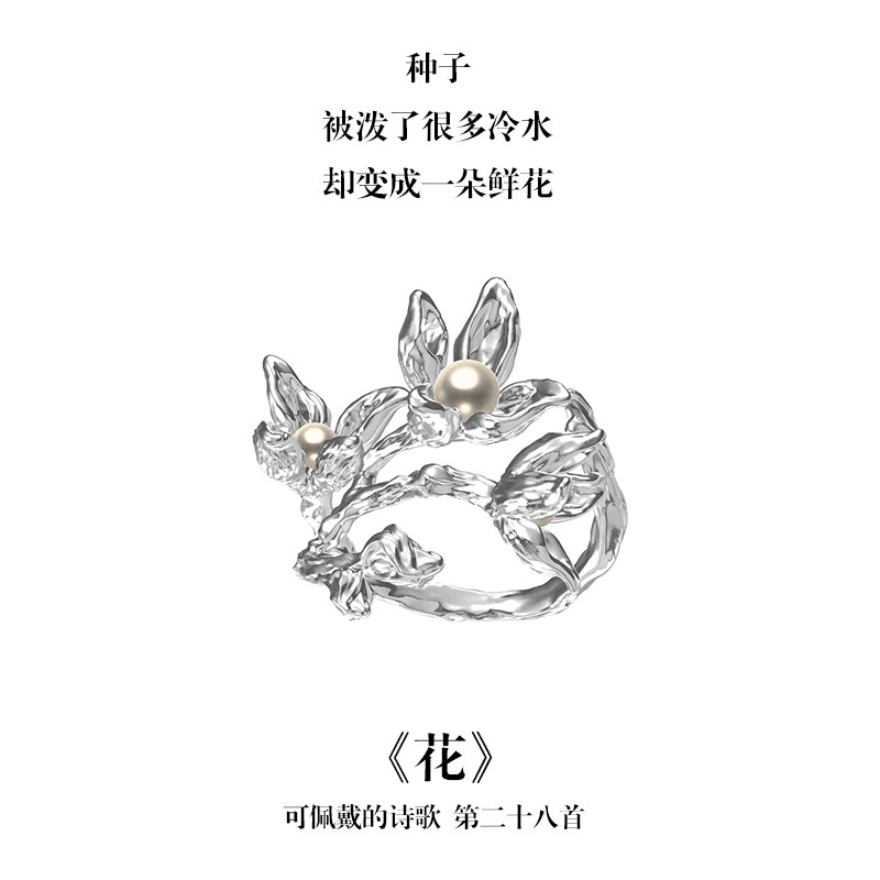 南风歌《花》气质兰花戒指开口S925银复古珍珠小众个性礼物
