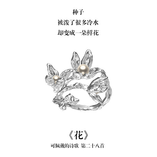南风歌《花》气质兰花戒指开口S925银复古珍珠小众个性礼物