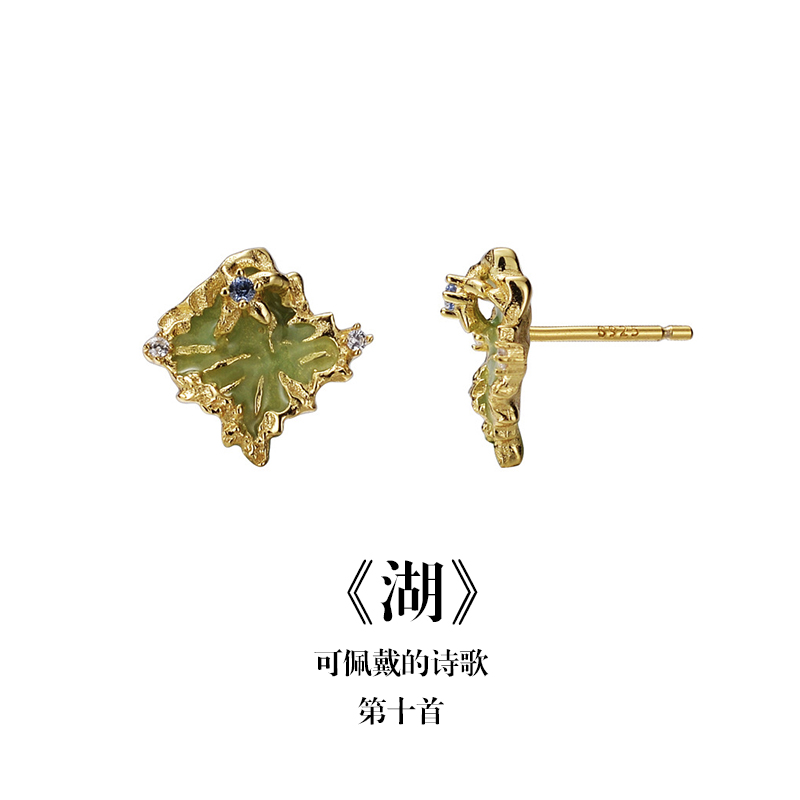 南风歌《湖》耳钉S925银甜酷小众气质礼物