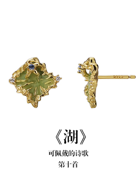 南风歌《湖》耳钉S925银甜酷小众气质礼物