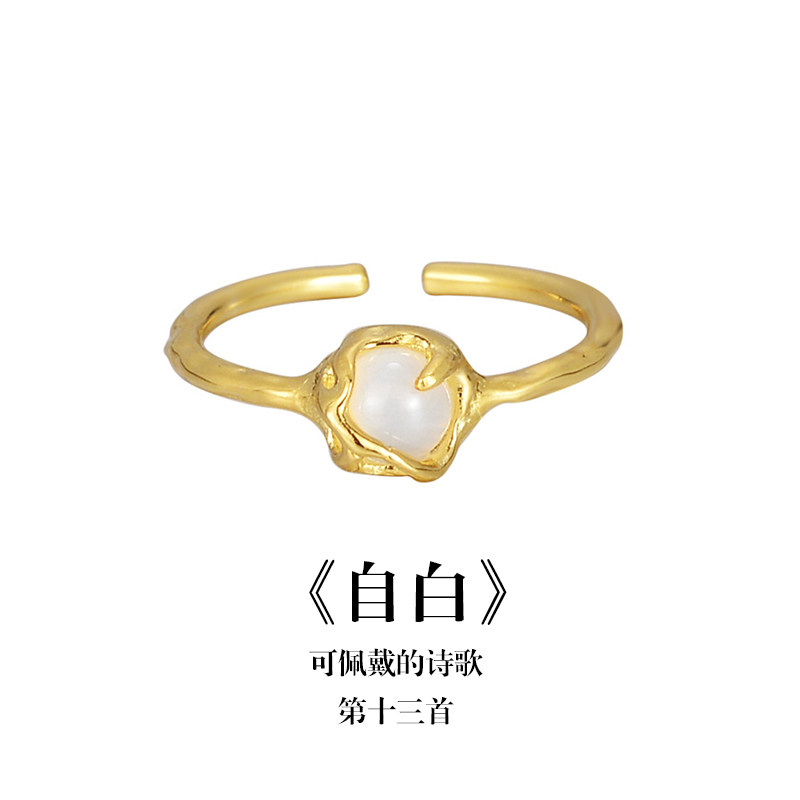 南风歌《自白》戒指S925开口银甜酷小众气质礼物