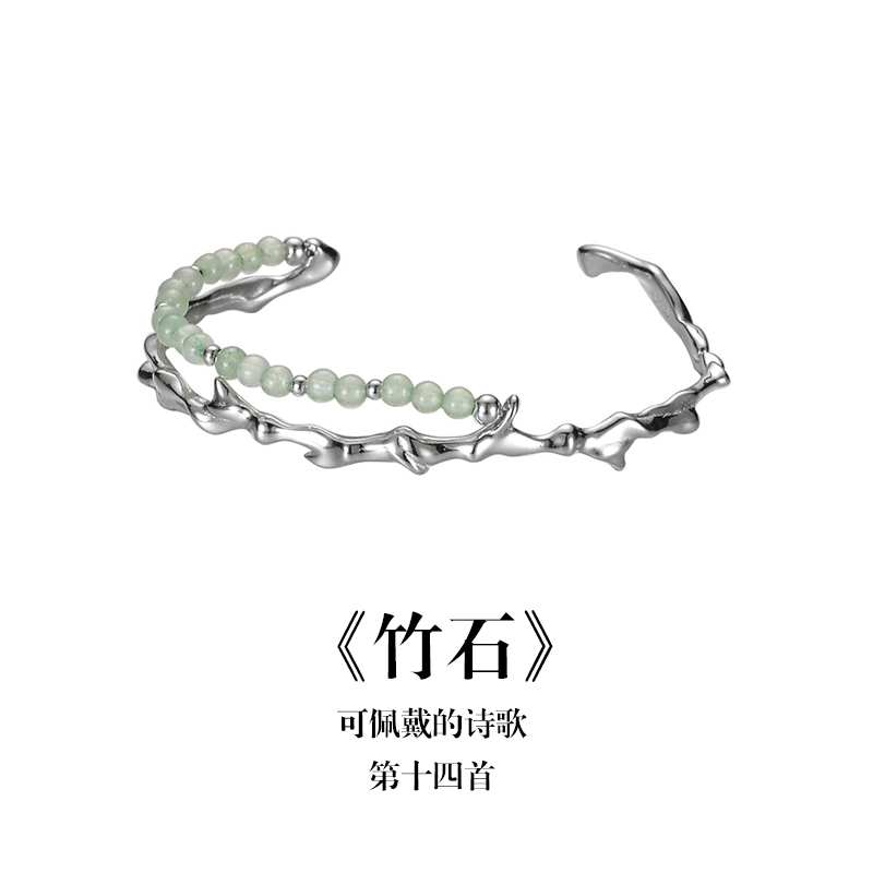 南风歌《竹石》手镯S925银简约国潮小众气质礼物