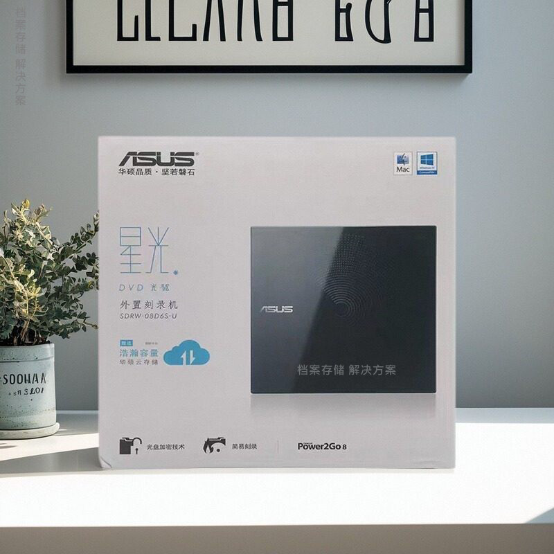 原装华硕外置sdrw-08d6s-u光驱 USB2.0 移动驱动器 超薄DVD刻录机