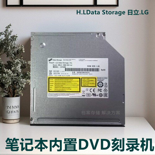 原装日立·LG笔记本内置刻录机