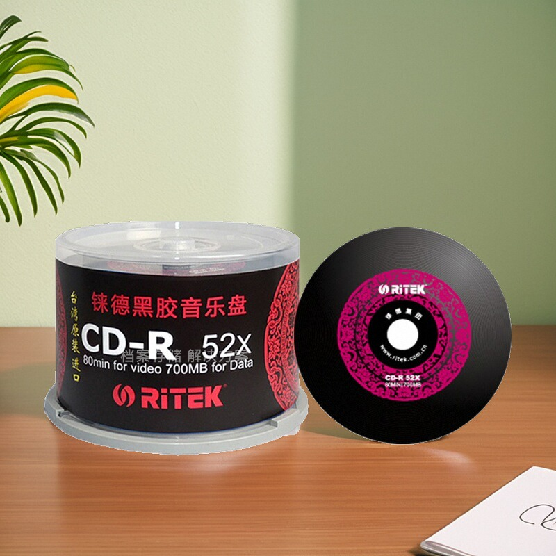 铼德中国红黑胶CD52X空白刻录盘