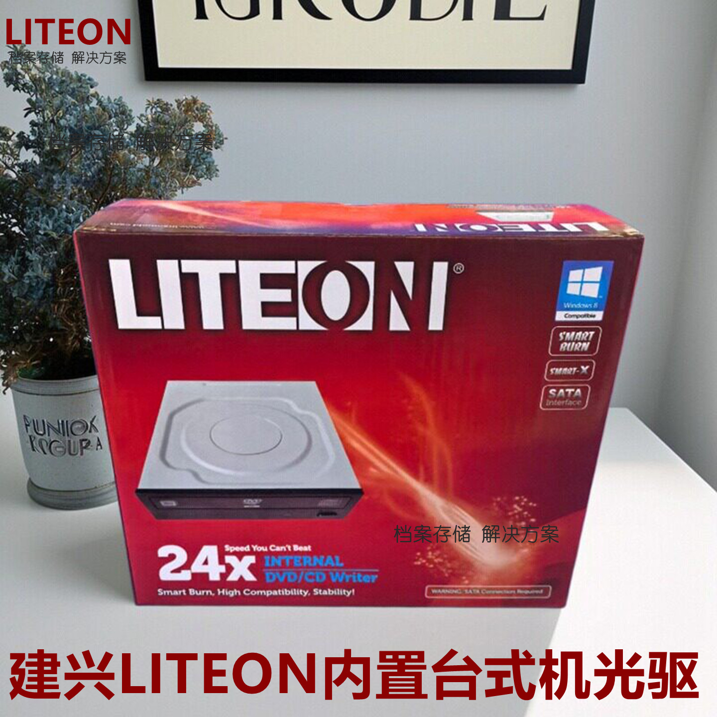 全新正品LITEON建兴24倍速SATA接口 内置DVD刻录机台式机光驱黑色