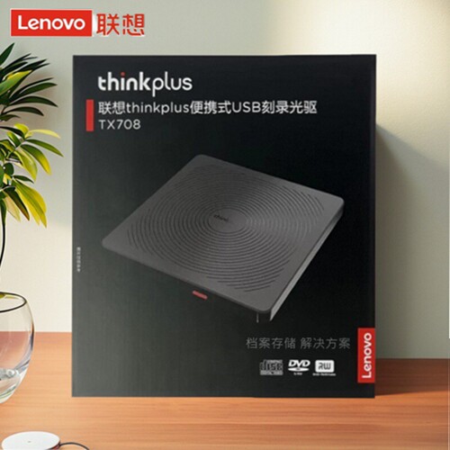 联想光碟刻录机dvd外置播放光驱
