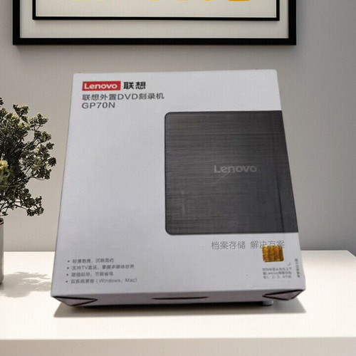 联想GP70N外置刻录机8倍速通用