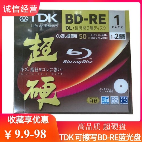 日产松下蓝光BD-R刻录盘50GB