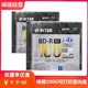 Disc蓝光BD R光盘100G 4X可打印空白刻录盘 单片 铼德 RiTEK