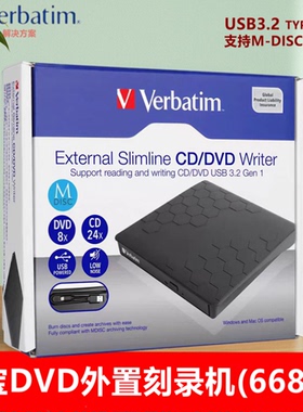 全新正品威宝外置刻录机66806光驱 电脑USB3.2/TypeC外接移动光驱