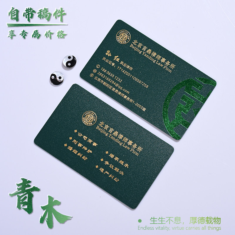 高档名片定制烫金pvc磨砂制作专业设计高端律师名片busines