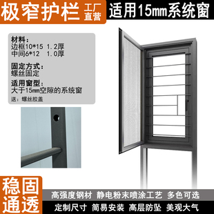 15mm系统门窗极窄护栏防护栏防盗格条极简安全格隐形不锈钢断桥铝