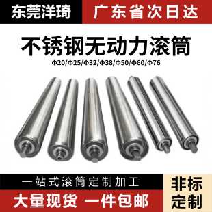 不锈钢无动力轴承托辊滚筒滚轮套包胶辊输送机带传送带滚筒线滚轴