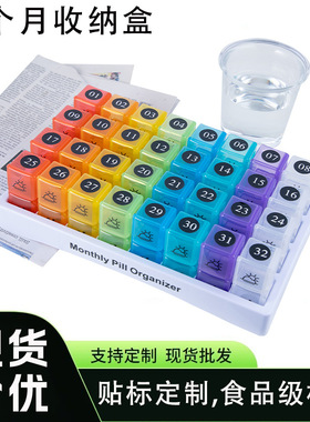 亚马逊热销款31天每日2次药片盒 便捷式pp塑料一个月64格紫色药盒