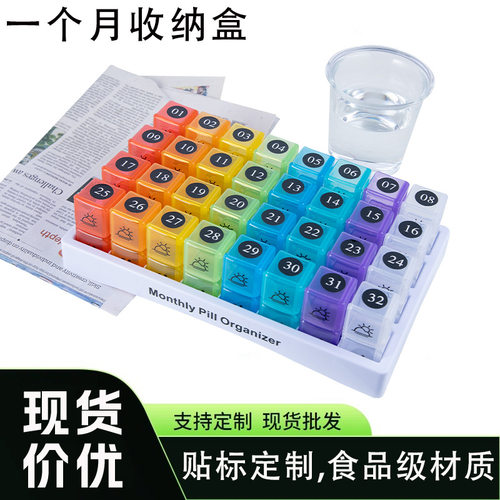亚马逊热销款31天每日2次药片盒 便捷式pp塑料一个月64格紫色药盒
