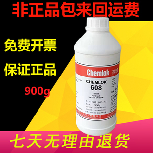 洛德Chemlok开姆洛克608硅橡胶与金属胶粘剂热硫化胶水900g