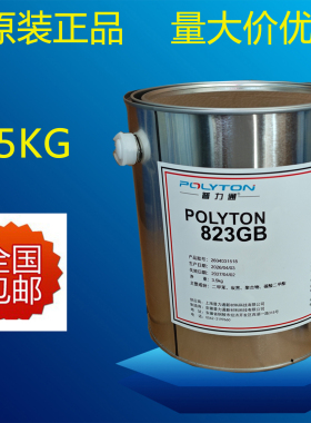 原装正品普力通823GB橡胶与金属胶粘剂热硫化胶黑色胶水面胶3.5kg