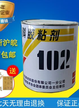 金枪牌102多用塑料胶 102胶水 多用塑料胶粘剂 海棉胶 900ml 布胶