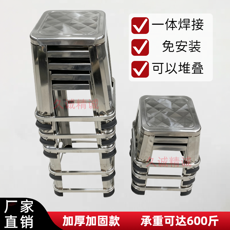加厚304不锈钢方凳子可叠放家用餐椅高矮凳工厂小板凳大排档凳子,住宅家具,其它凳子,淘宝优惠券,粉丝福利购,淘宝优惠卷